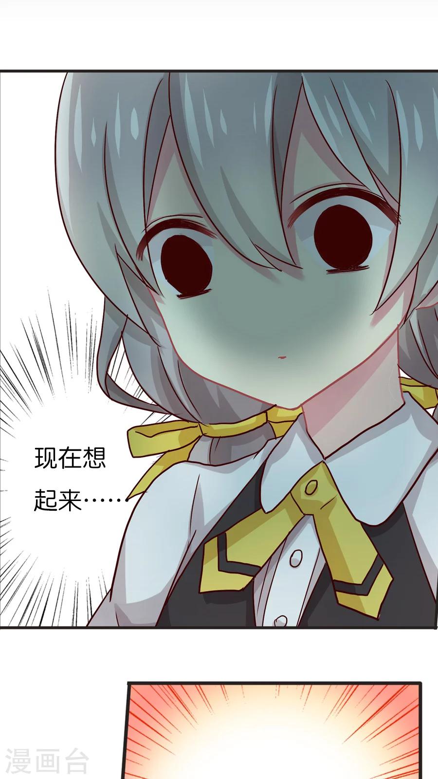 第30话 小尘的思绪-第30话