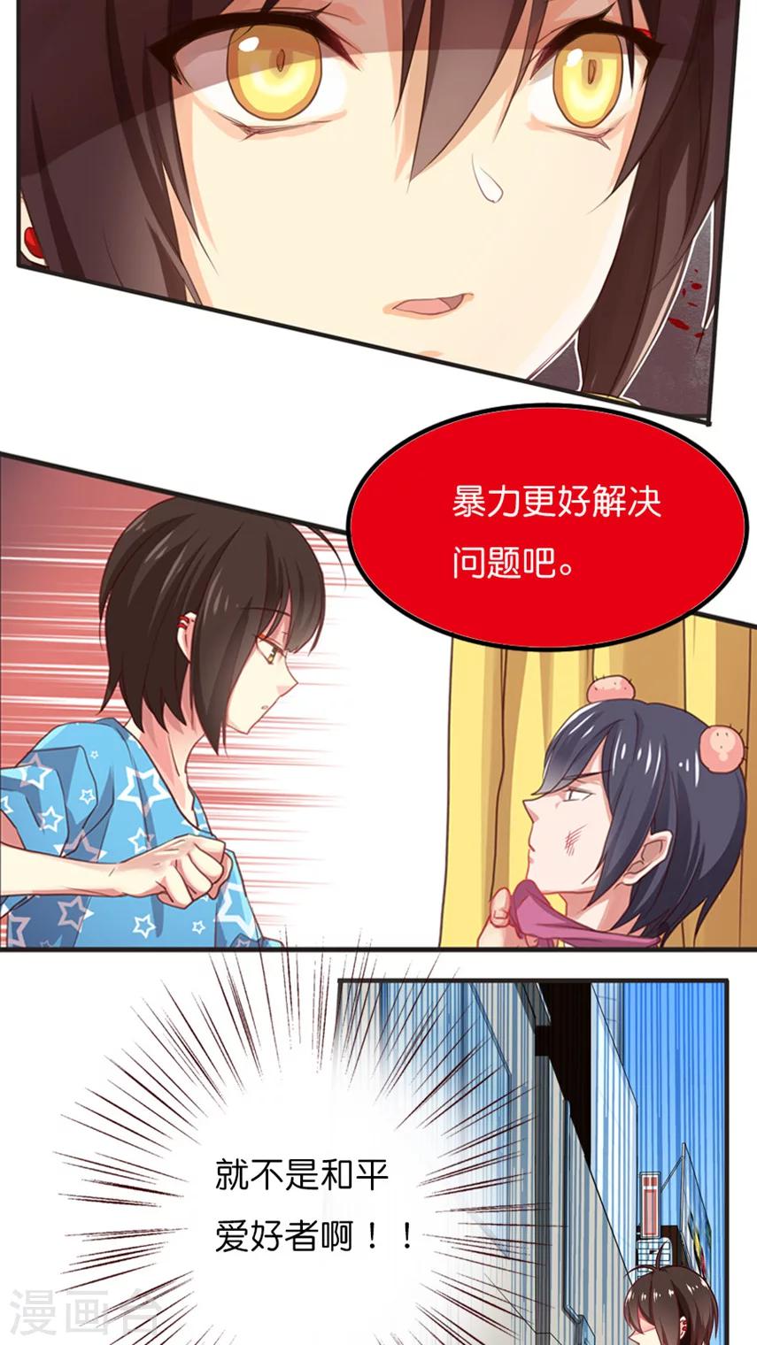 第30话 小尘的思绪-第30话