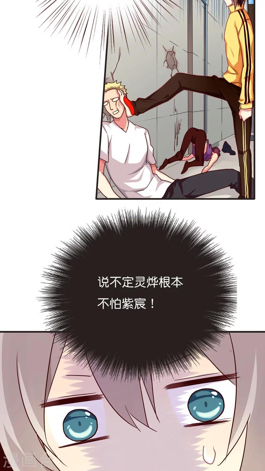 第30话 小尘的思绪-第30话