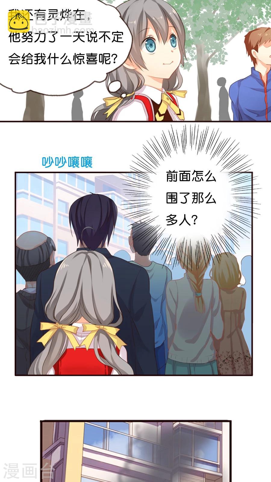 第4话 说好的惊喜呢？根本就是心惊肉跳啊！-第4话