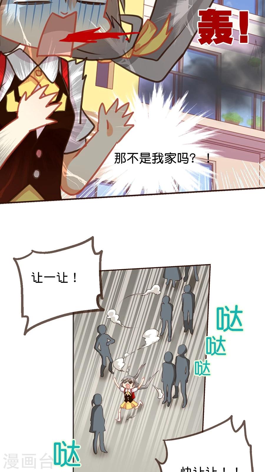 第4话 说好的惊喜呢？根本就是心惊肉跳啊！-第4话