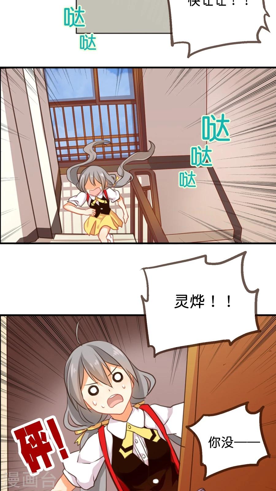 第4话 说好的惊喜呢？根本就是心惊肉跳啊！-第4话