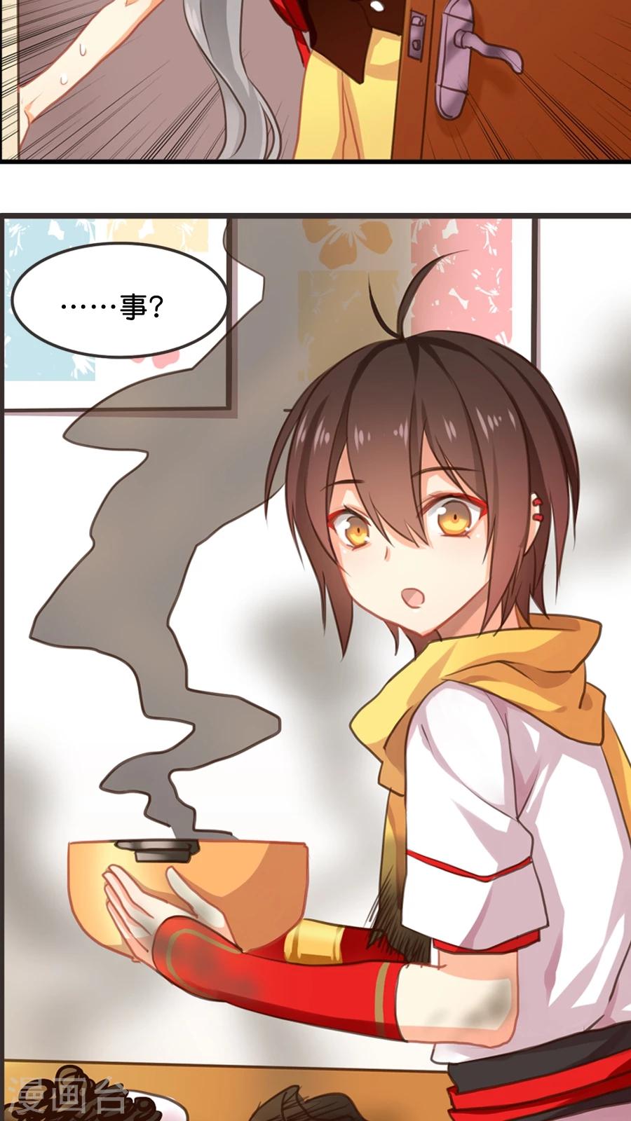 第4话 说好的惊喜呢？根本就是心惊肉跳啊！-第4话