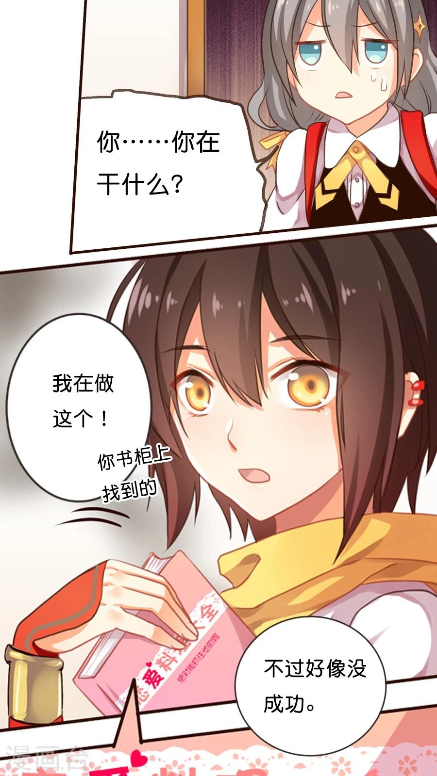 第4话 说好的惊喜呢？根本就是心惊肉跳啊！-第4话