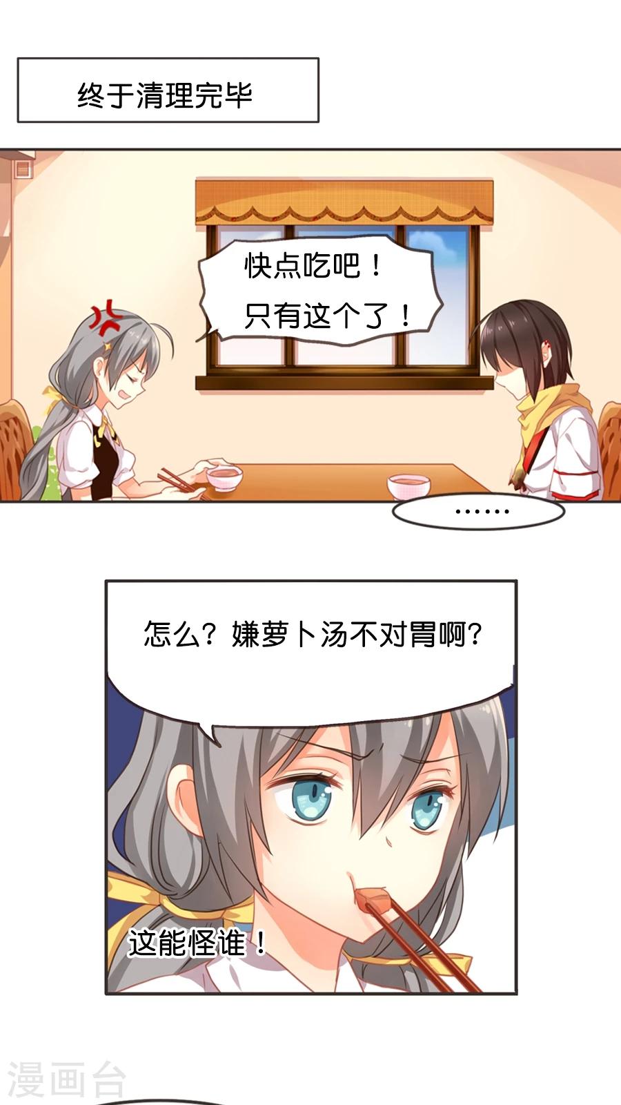 第4话 说好的惊喜呢？根本就是心惊肉跳啊！-第4话