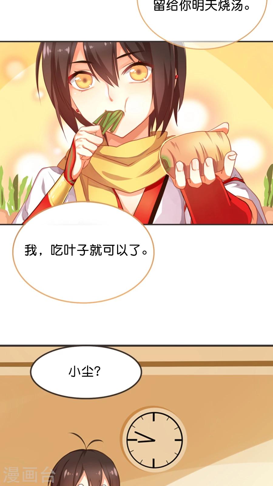 第4话 说好的惊喜呢？根本就是心惊肉跳啊！-第4话