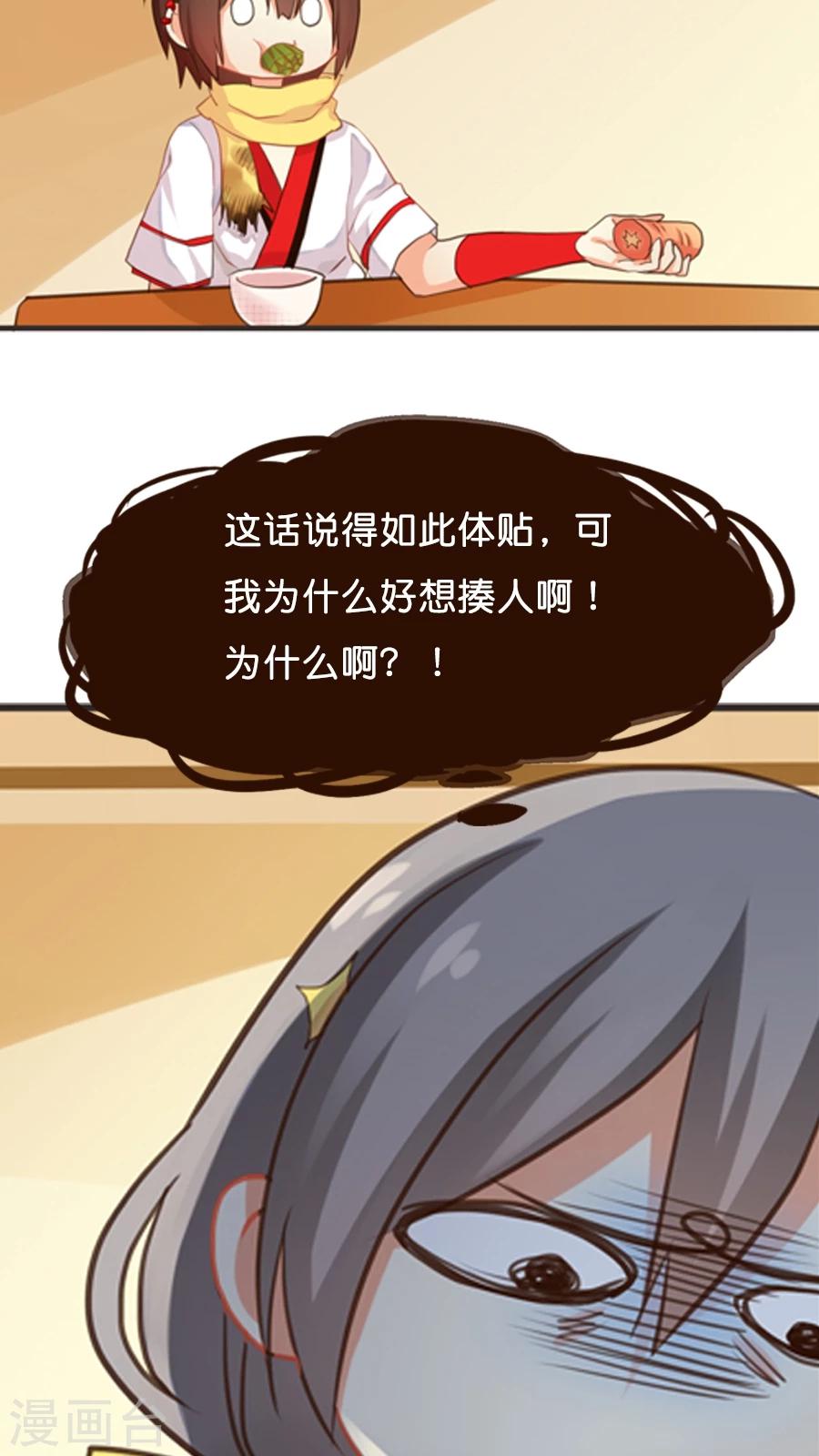 第4话 说好的惊喜呢？根本就是心惊肉跳啊！-第4话