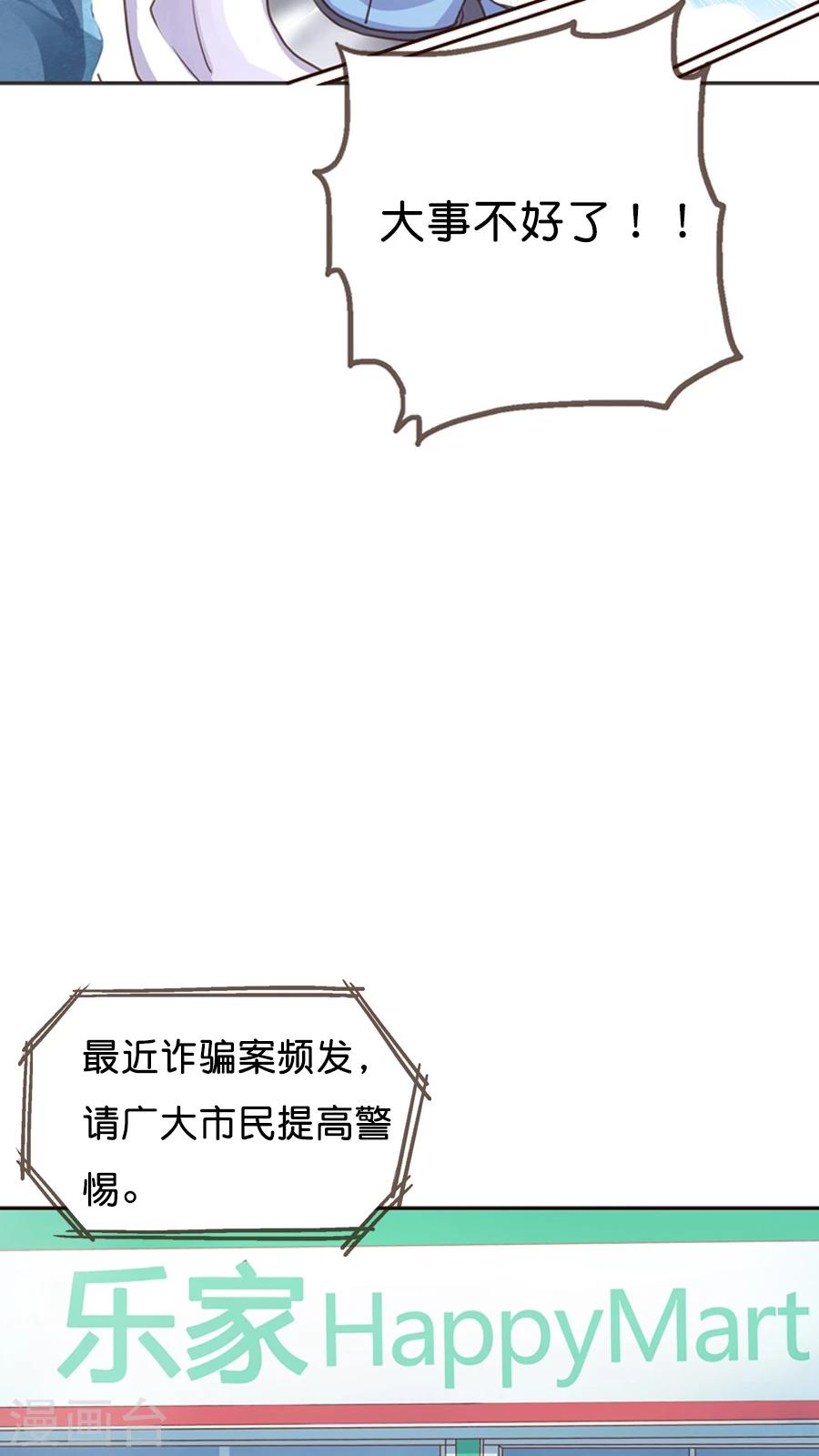 第4话 说好的惊喜呢？根本就是心惊肉跳啊！-第4话