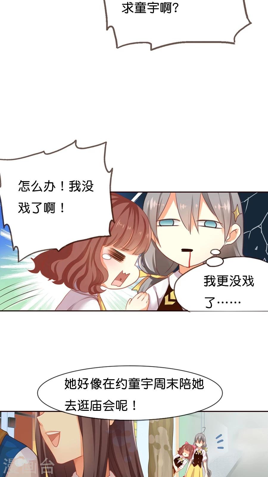 第4话 说好的惊喜呢？根本就是心惊肉跳啊！-第4话