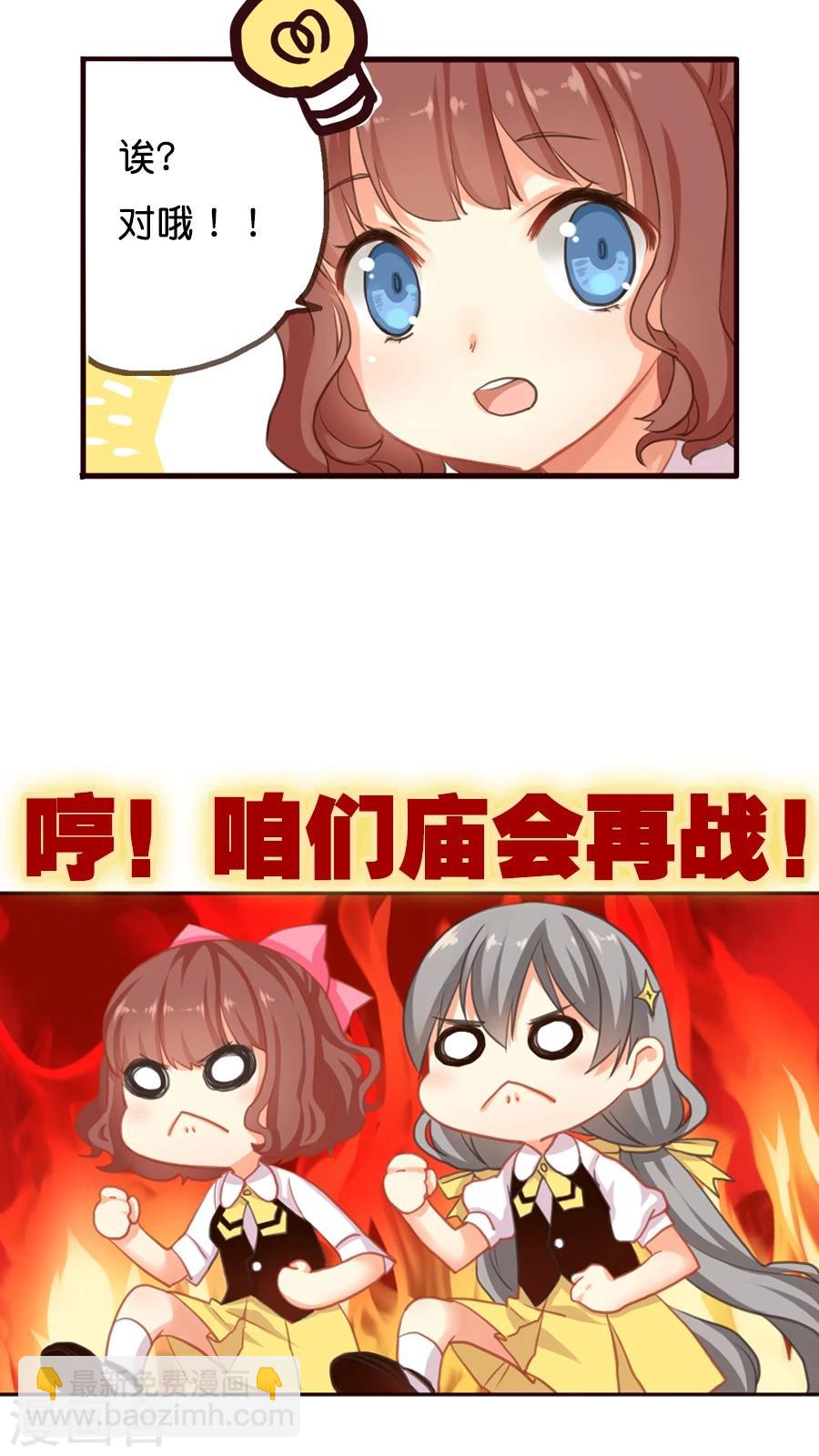 第4话 说好的惊喜呢？根本就是心惊肉跳啊！-第4话