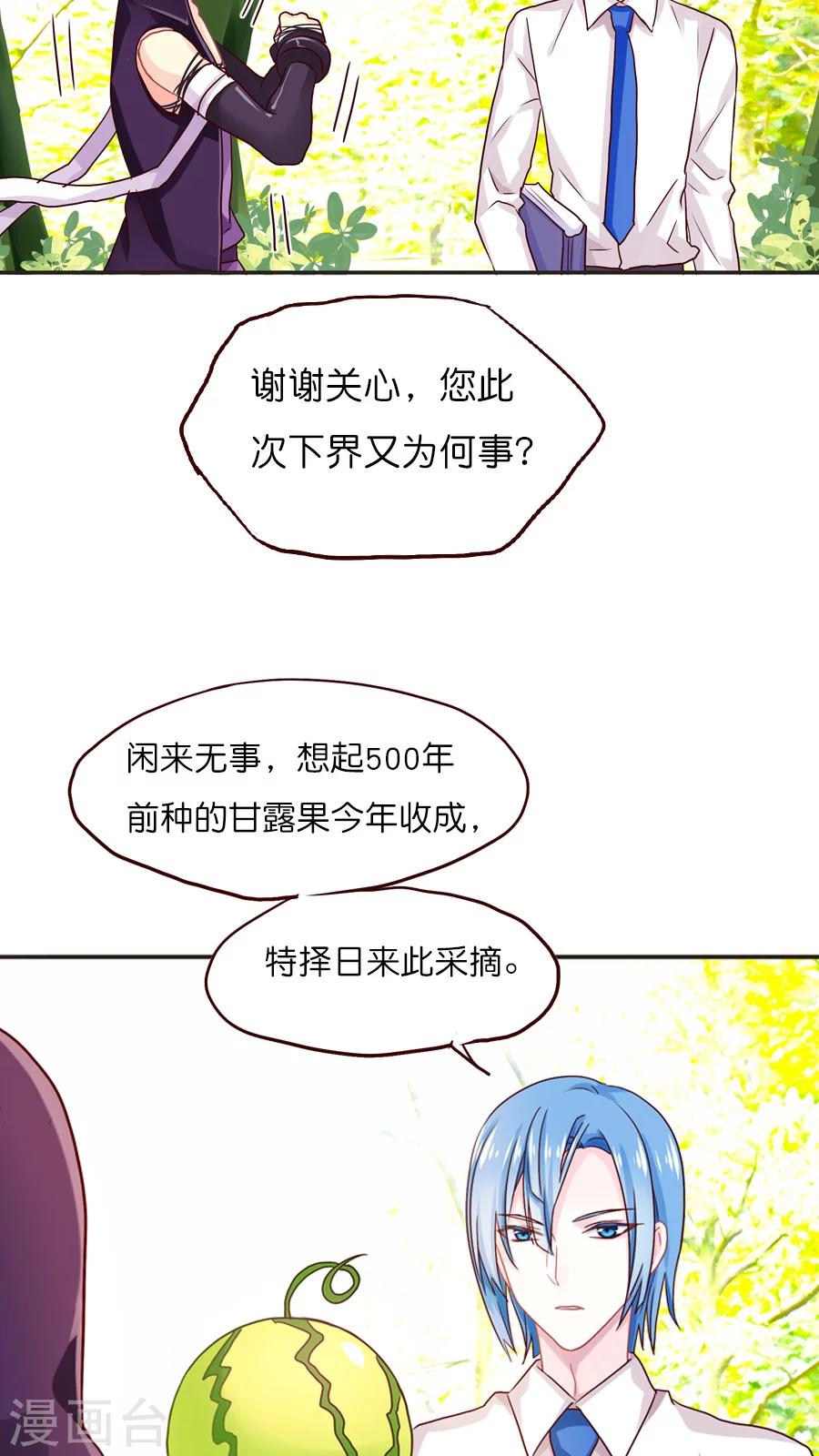 第32话 官大一级压死人-第32话