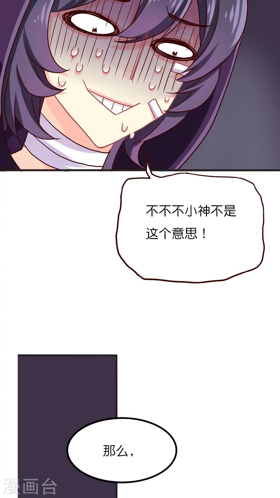 第32话 官大一级压死人-第32话