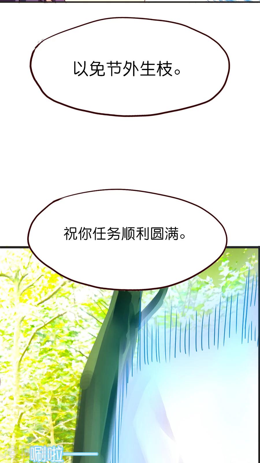 第32话 官大一级压死人-第32话