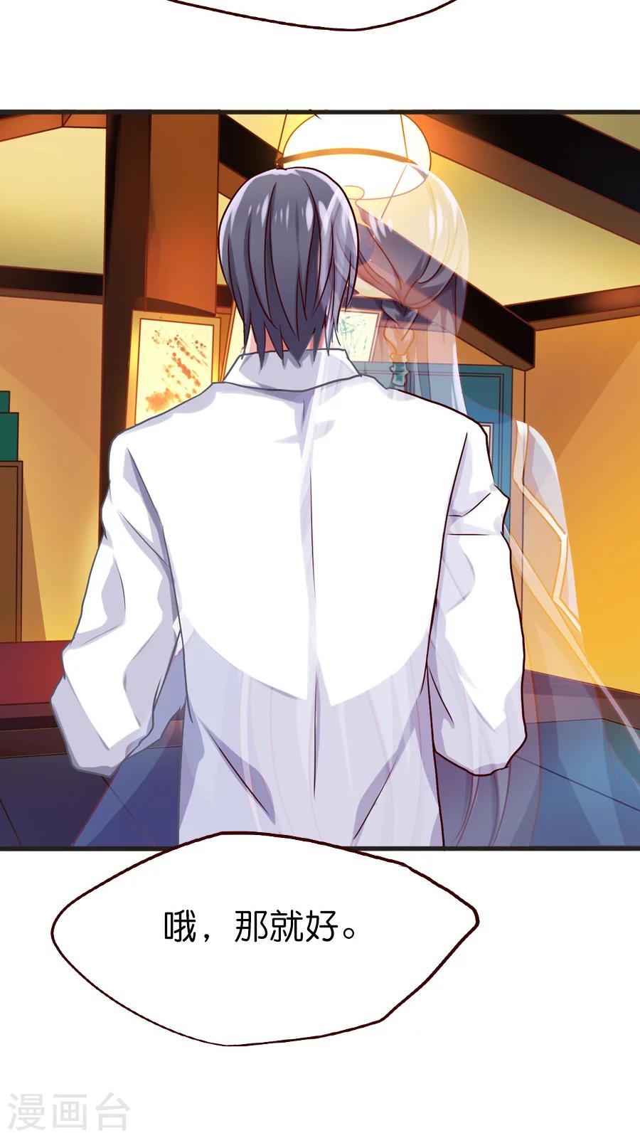 第34话 你看起来有点眼熟啊？-第34话