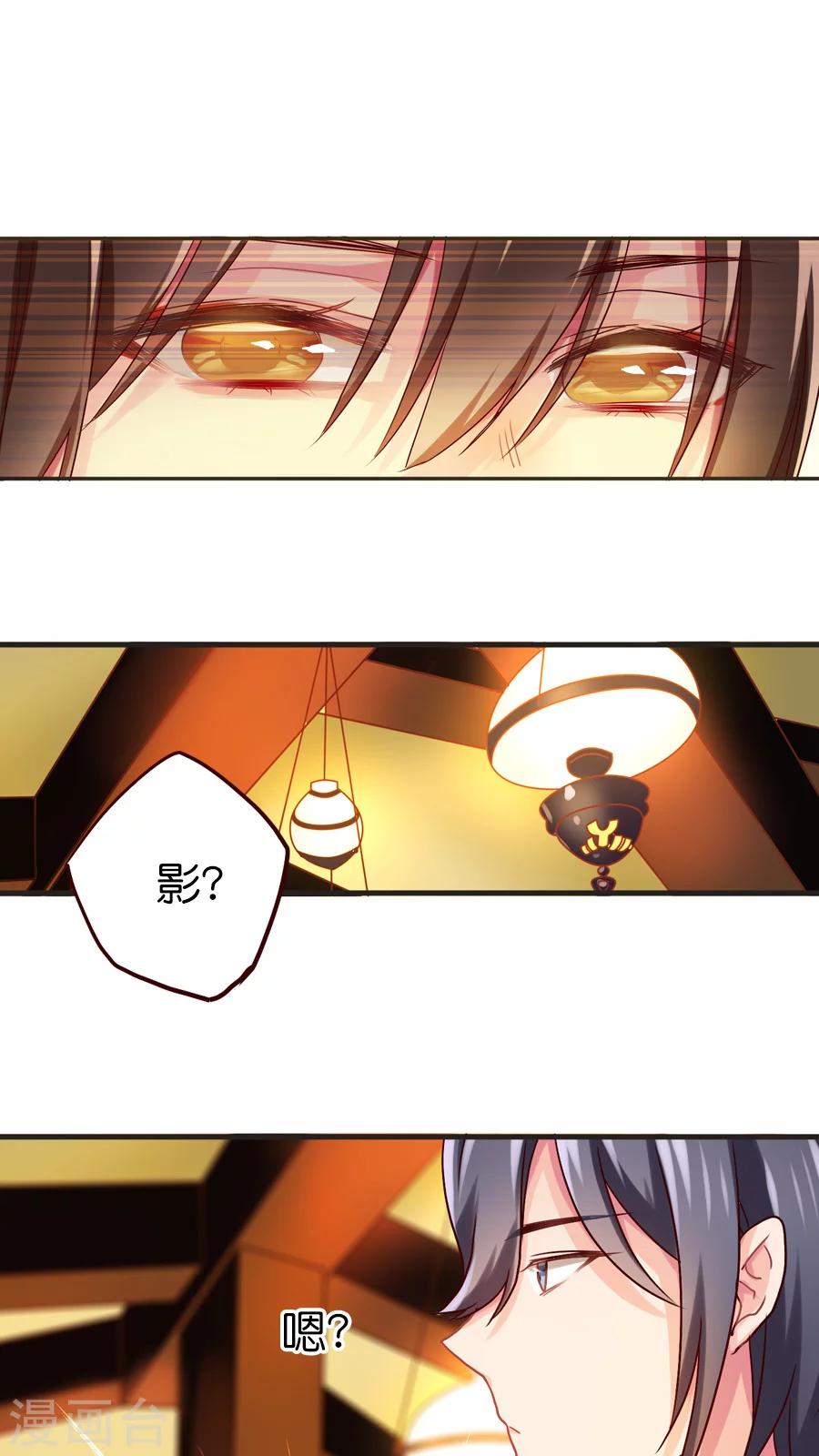 第34话 你看起来有点眼熟啊？-第34话