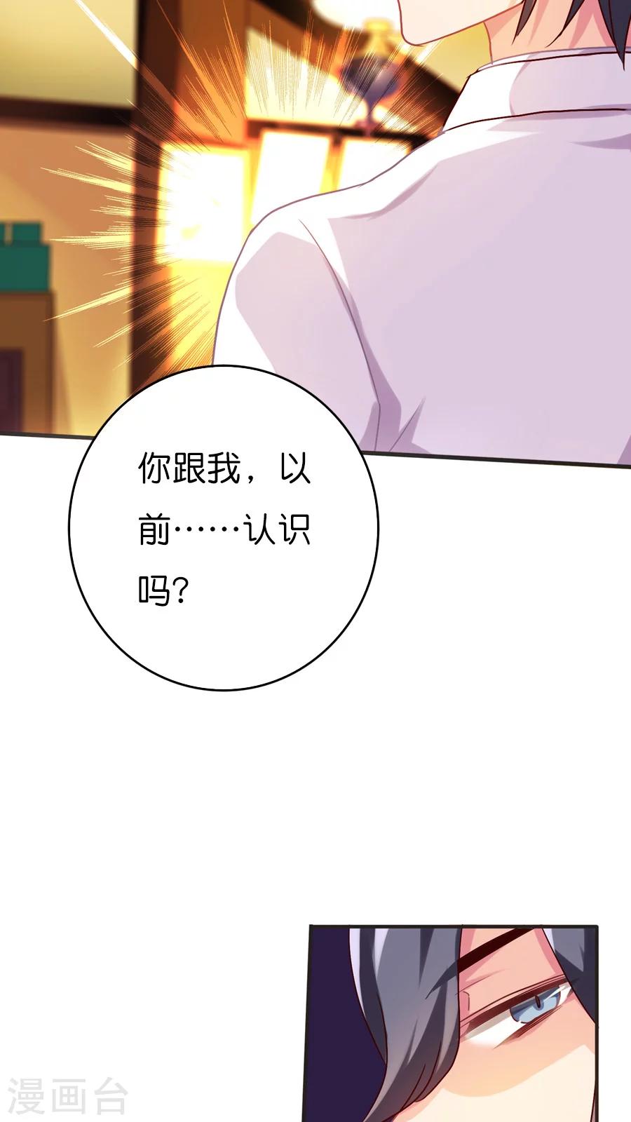 第34话 你看起来有点眼熟啊？-第34话