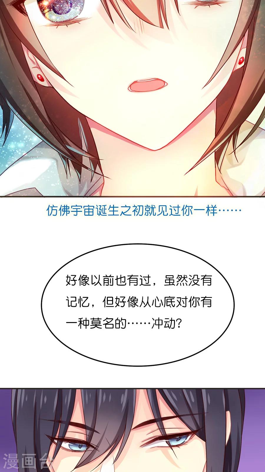 第34话 你看起来有点眼熟啊？-第34话