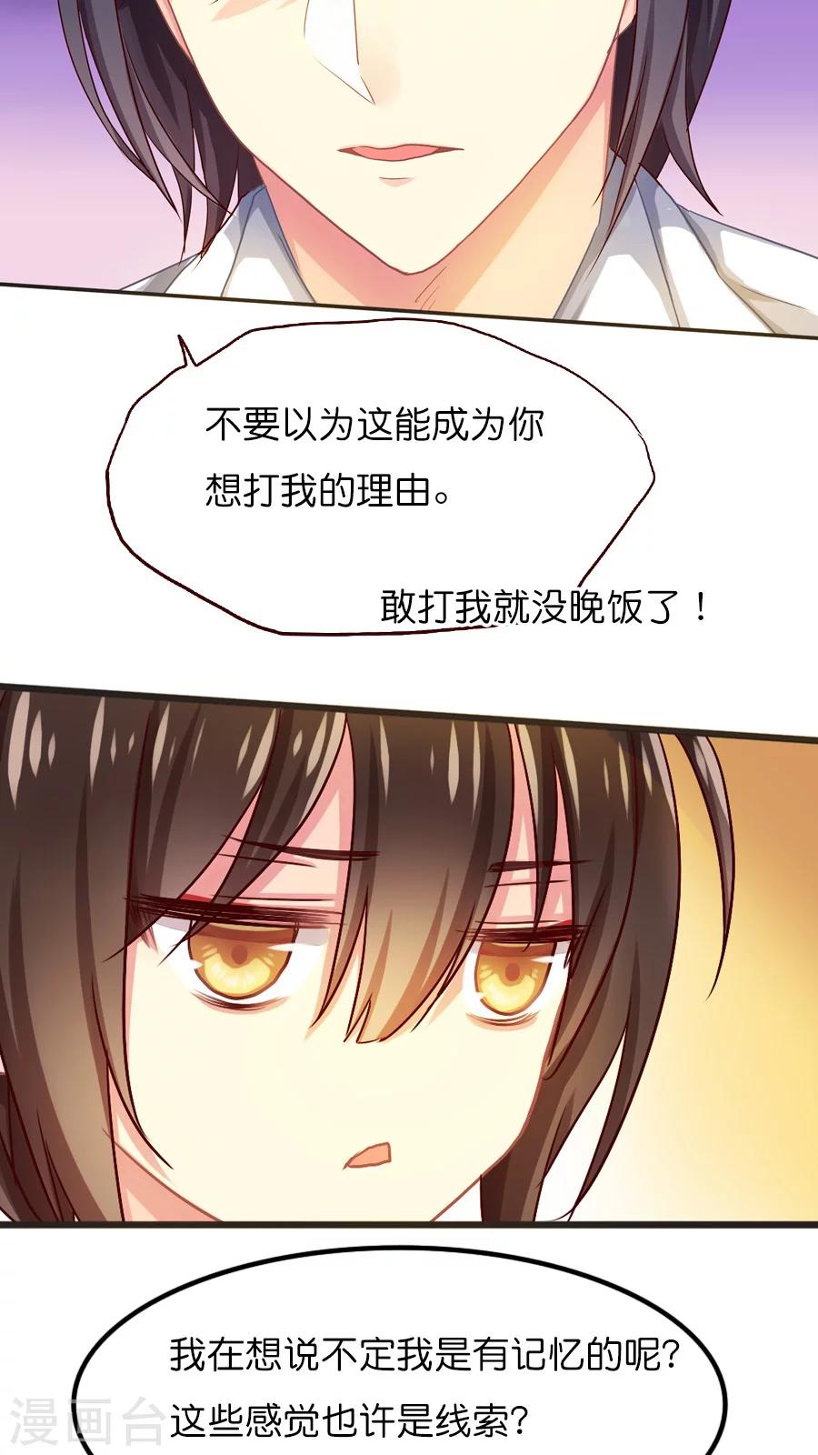 第34话 你看起来有点眼熟啊？-第34话