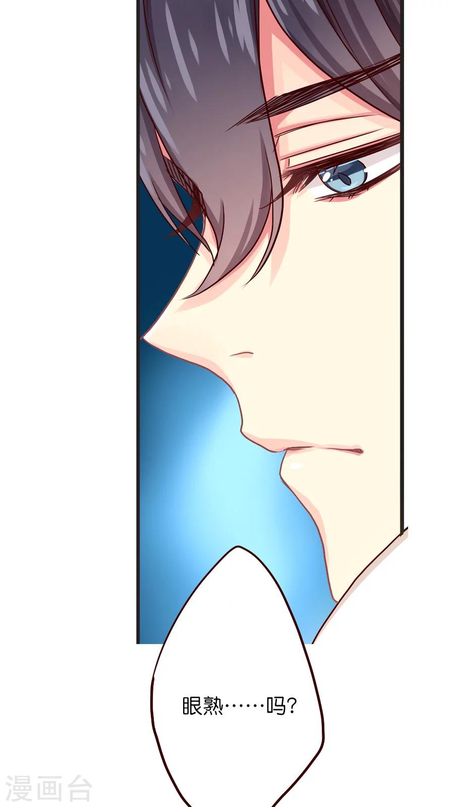 第34话 你看起来有点眼熟啊？-第34话