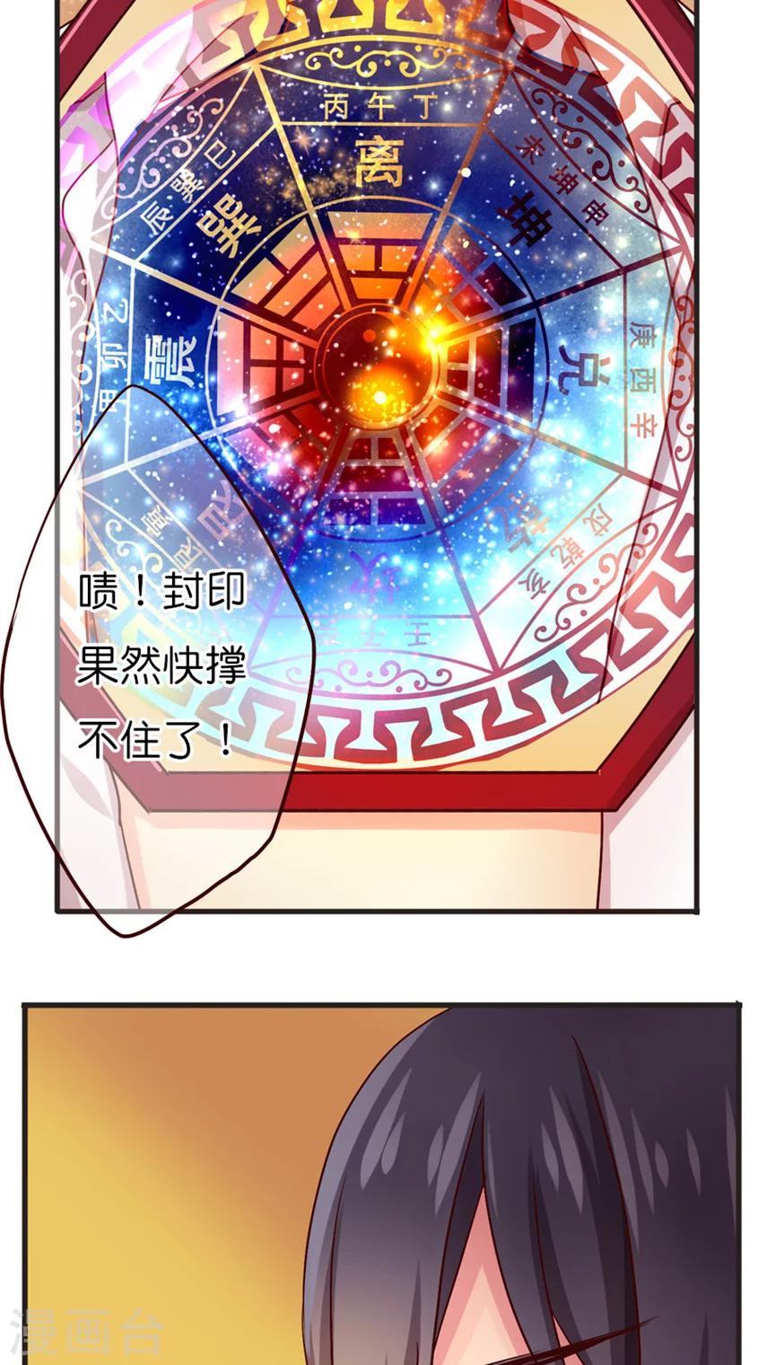 第34话 你看起来有点眼熟啊？-第34话