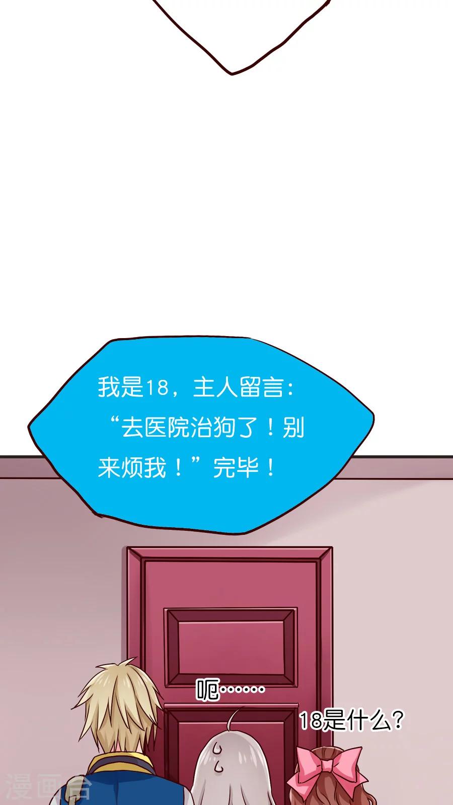 第34话 你看起来有点眼熟啊？-第34话