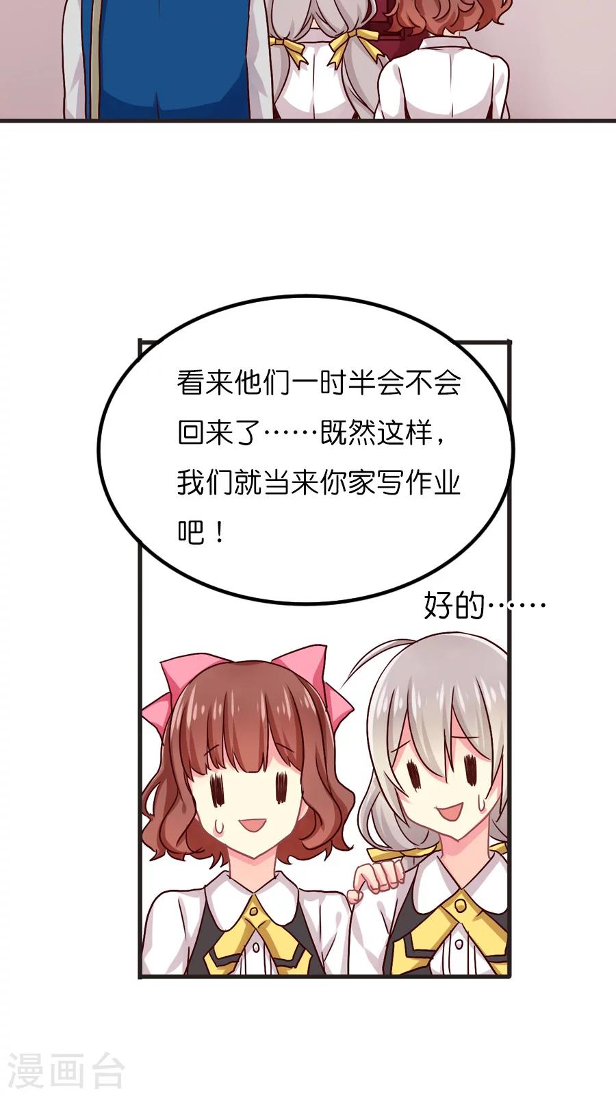 第34话 你看起来有点眼熟啊？-第34话