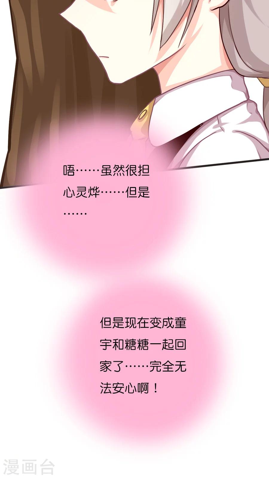 第34话 你看起来有点眼熟啊？-第34话