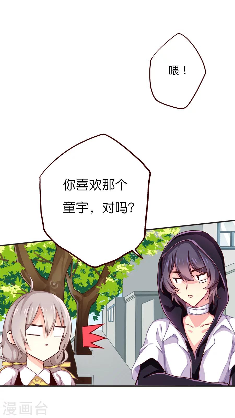 第34话 你看起来有点眼熟啊？-第34话