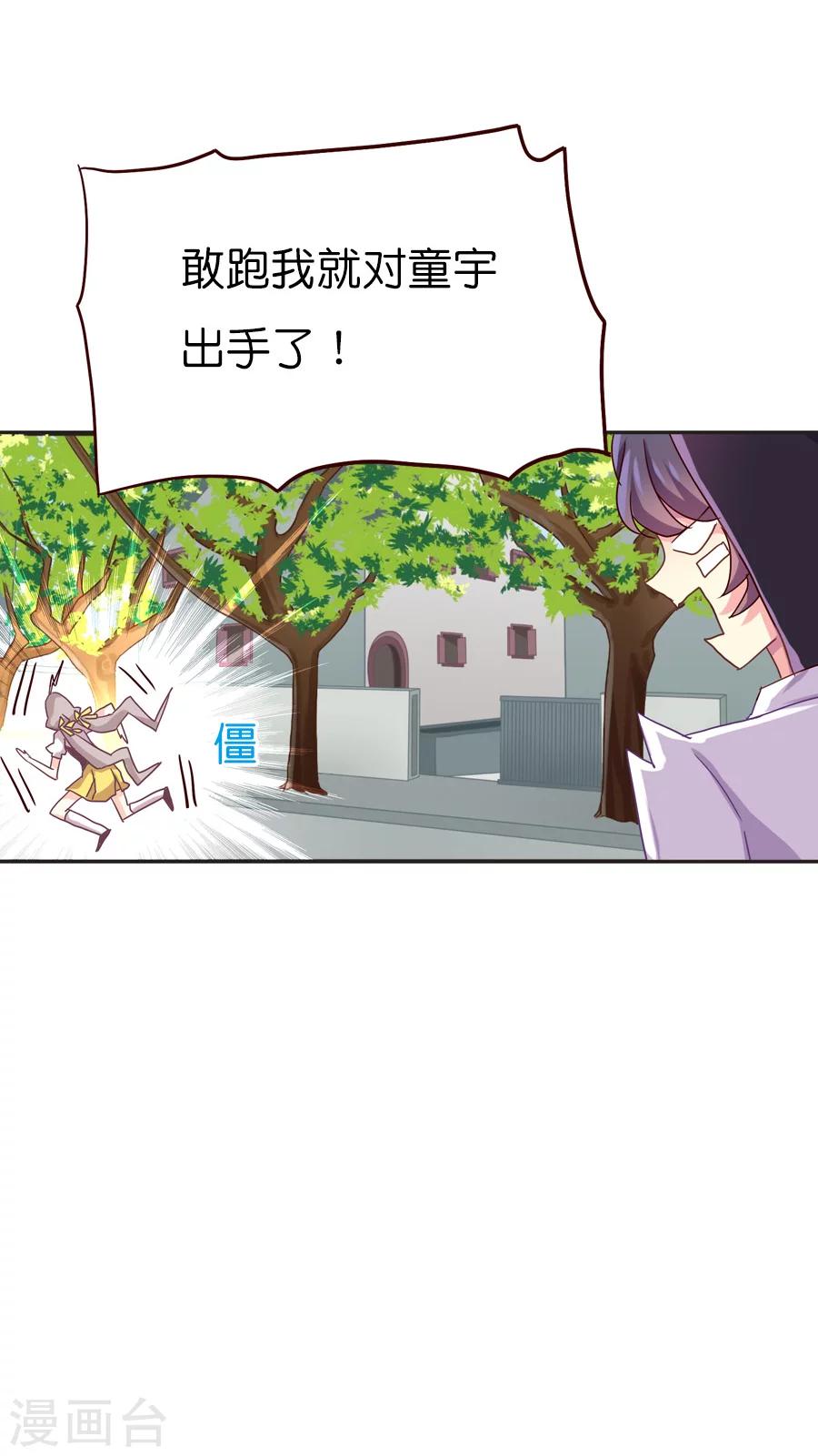 第34话 你看起来有点眼熟啊？-第34话