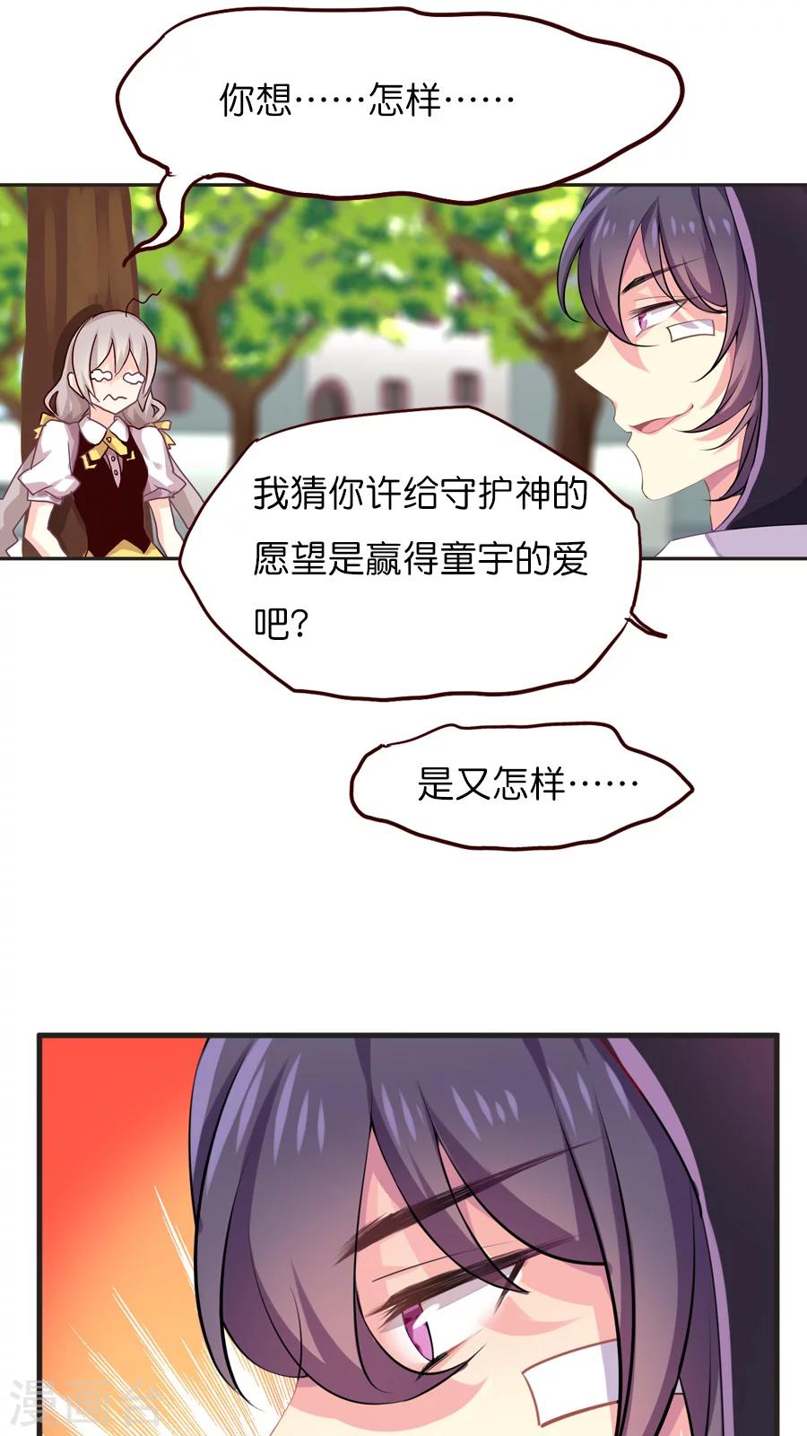 第34话 你看起来有点眼熟啊？-第34话