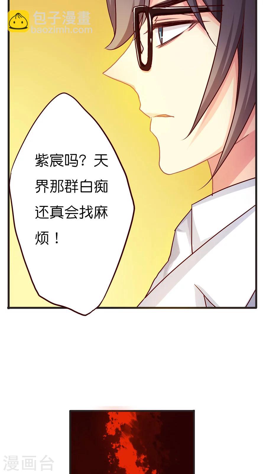 第34话 你看起来有点眼熟啊？-第34话
