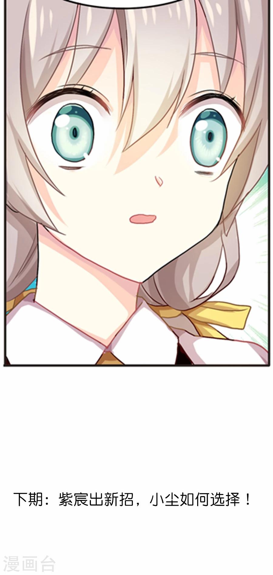 第34话 你看起来有点眼熟啊？-第34话
