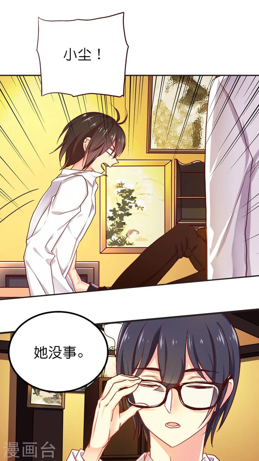 第34话 你看起来有点眼熟啊？-第34话