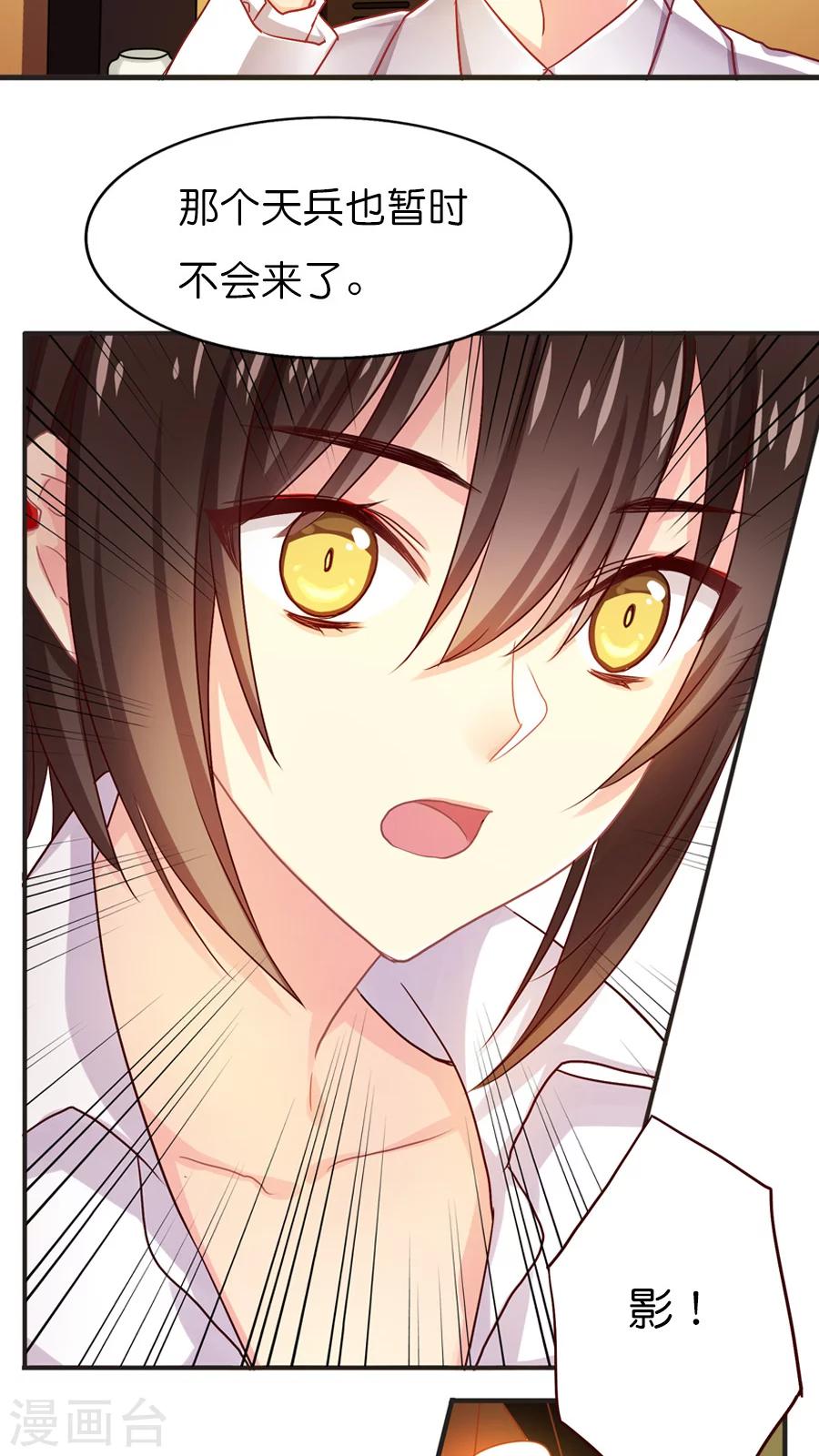 第34话 你看起来有点眼熟啊？-第34话