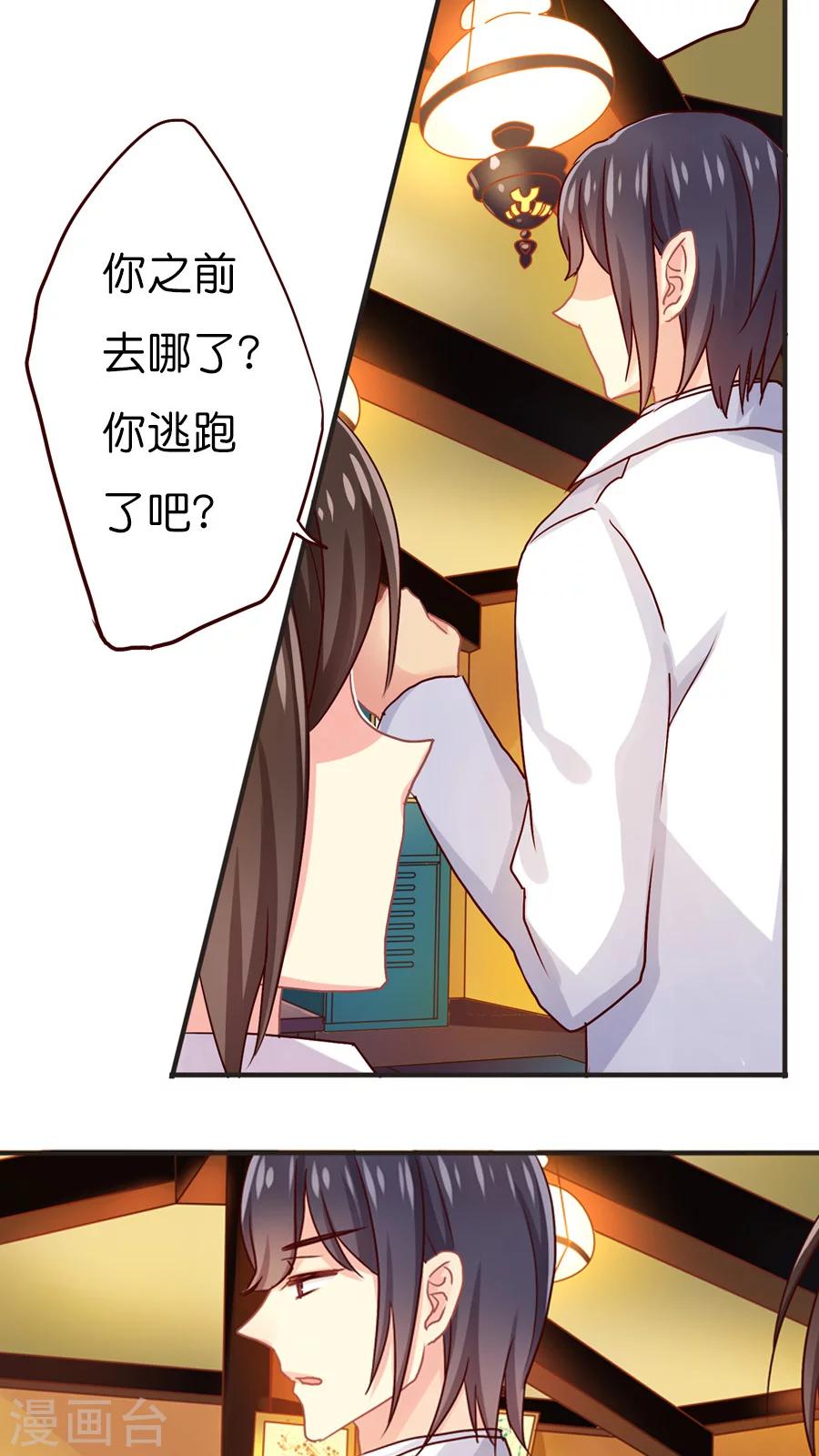 第34话 你看起来有点眼熟啊？-第34话