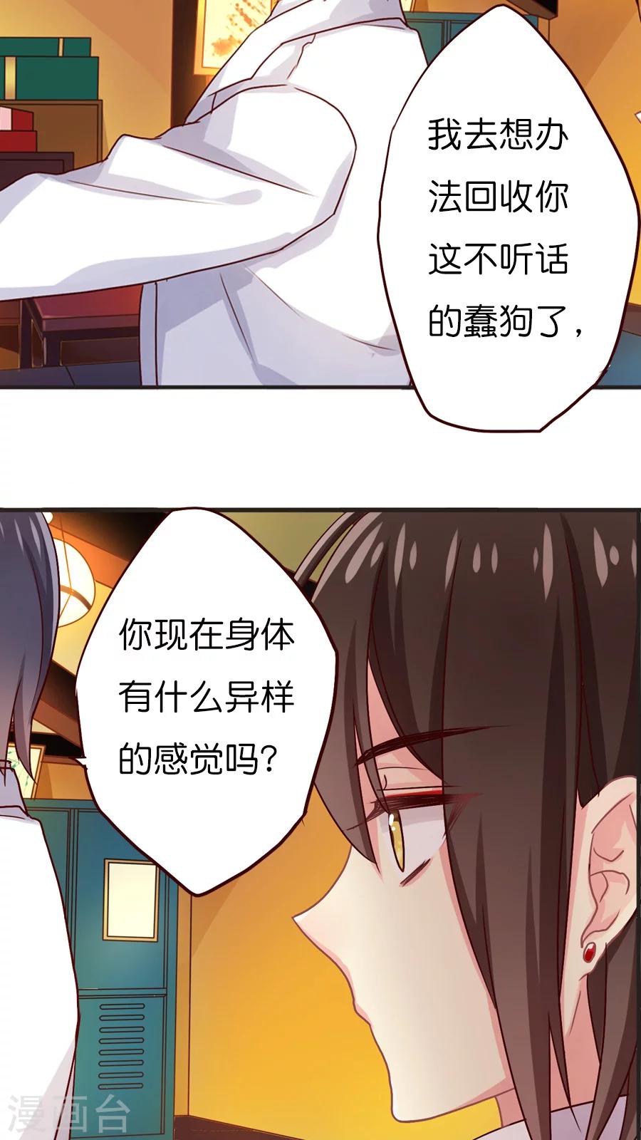 第34话 你看起来有点眼熟啊？-第34话