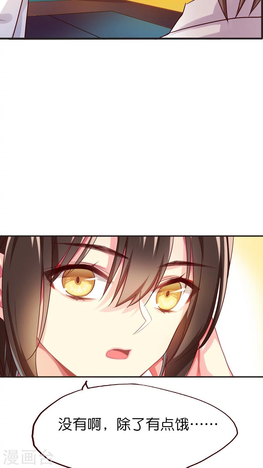 第34话 你看起来有点眼熟啊？-第34话