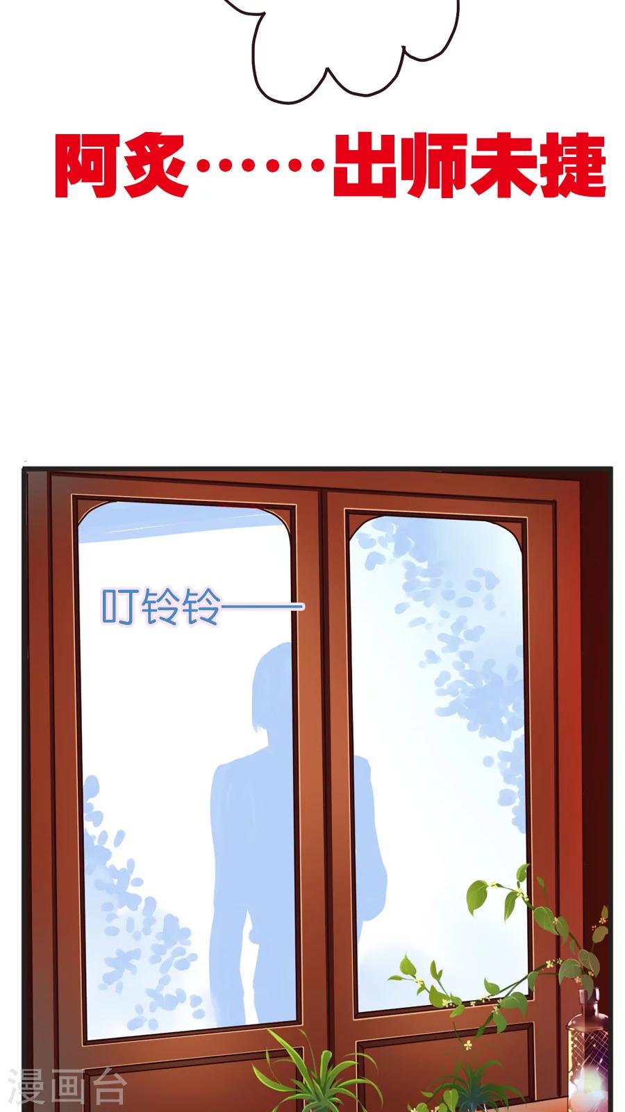 第36话 妖怪酒店与友谊之伤-第36话