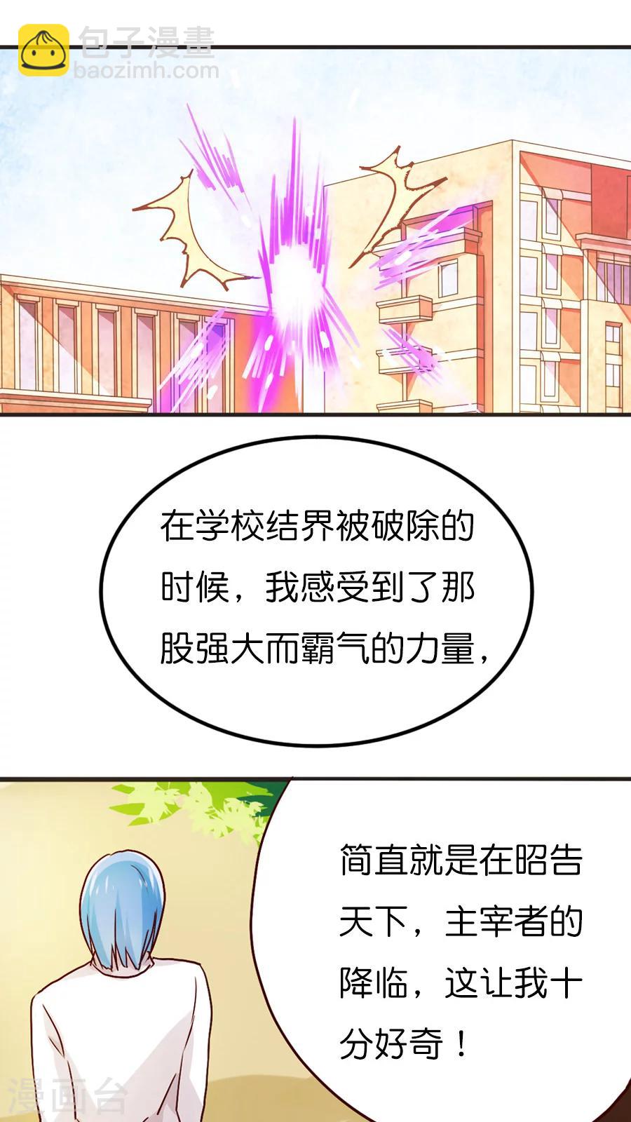 第36话 妖怪酒店与友谊之伤-第36话