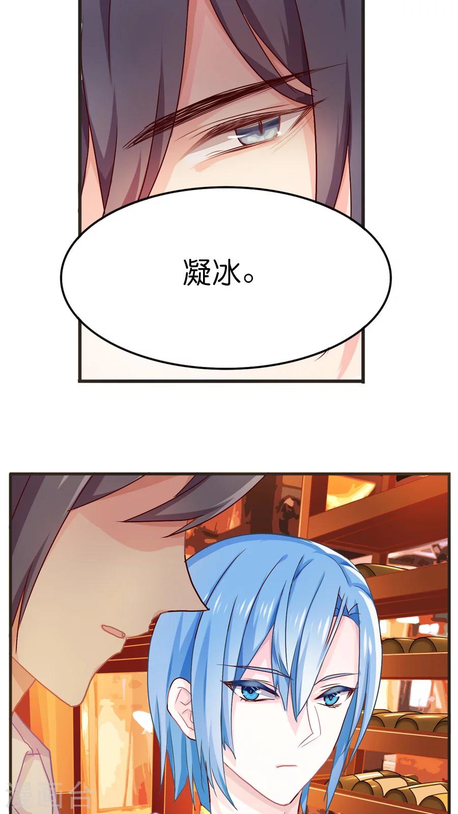 第36话 妖怪酒店与友谊之伤-第36话