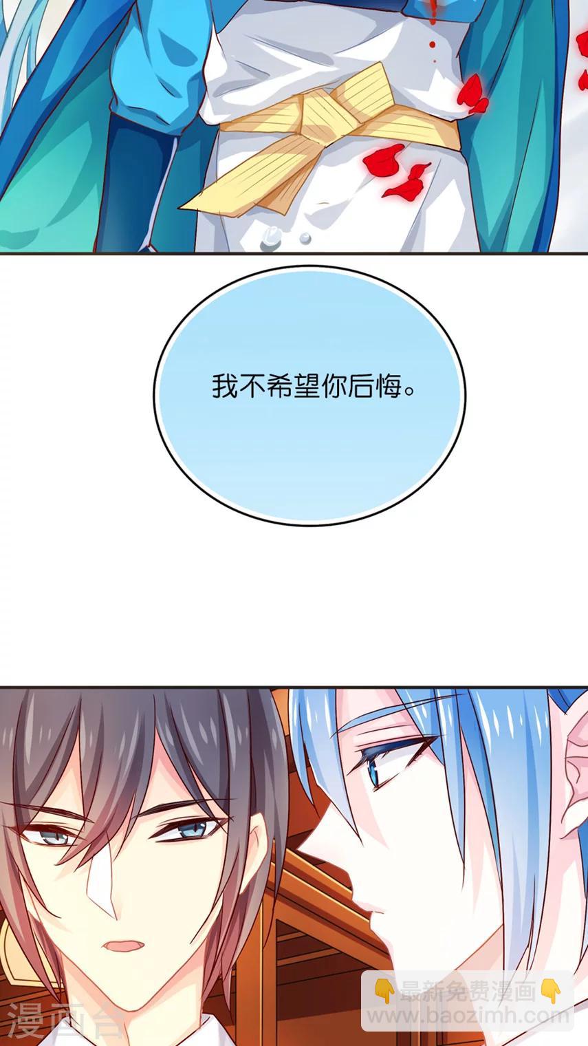 第36话 妖怪酒店与友谊之伤-第36话