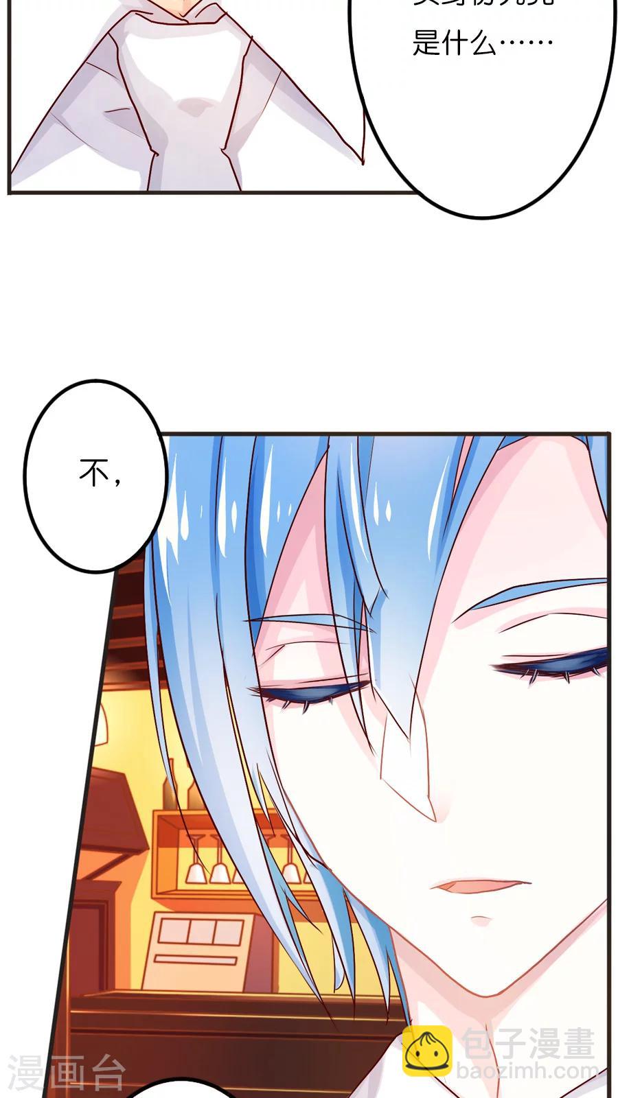 第36话 妖怪酒店与友谊之伤-第36话