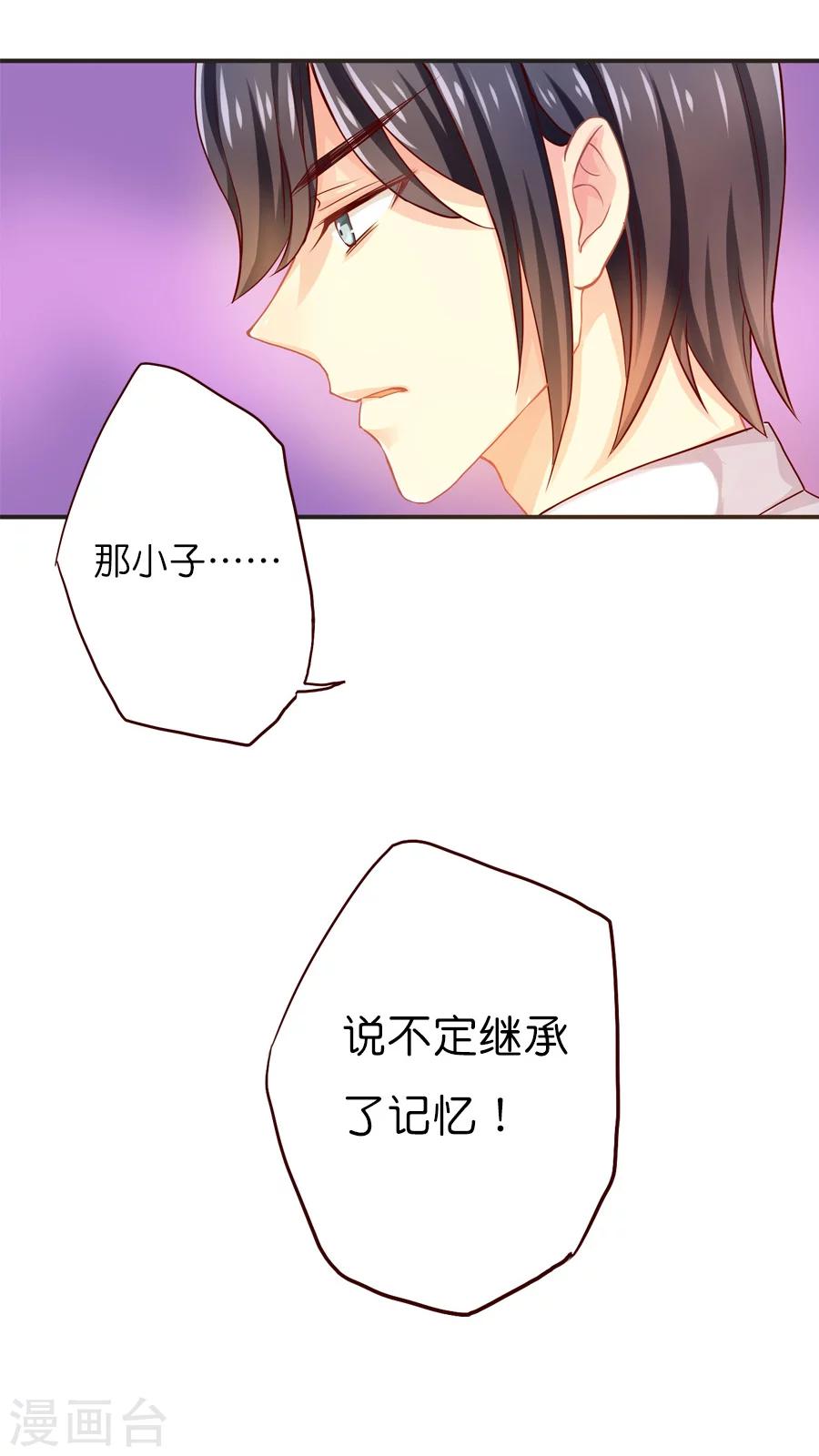 第36话 妖怪酒店与友谊之伤-第36话