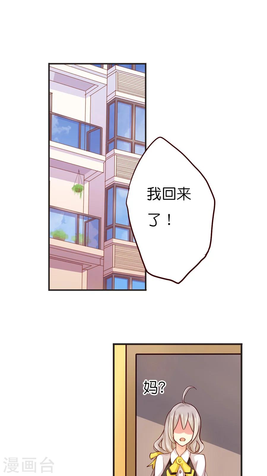 第36话 妖怪酒店与友谊之伤-第36话