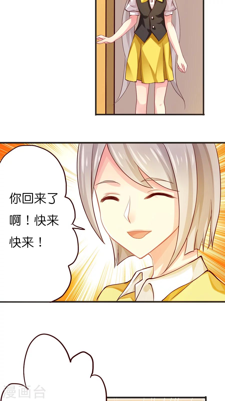 第36话 妖怪酒店与友谊之伤-第36话