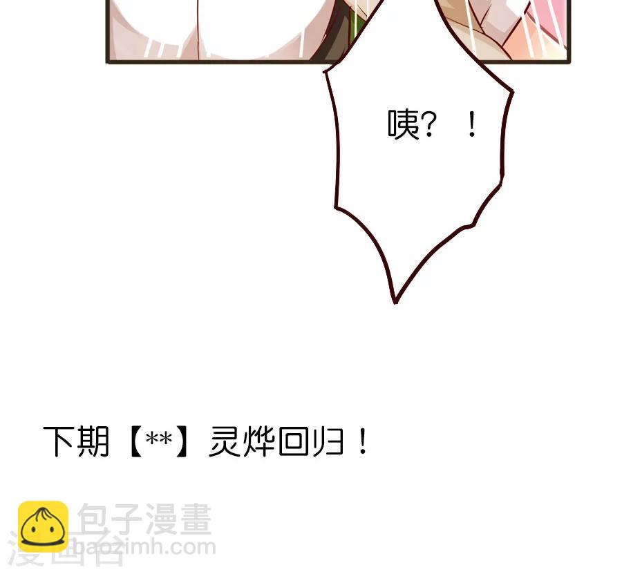 第36话 妖怪酒店与友谊之伤-第36话