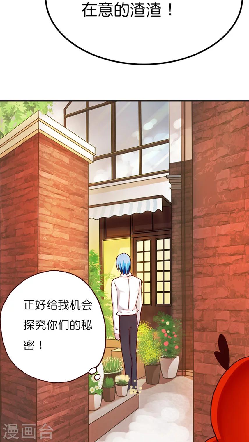 第36话 妖怪酒店与友谊之伤-第36话