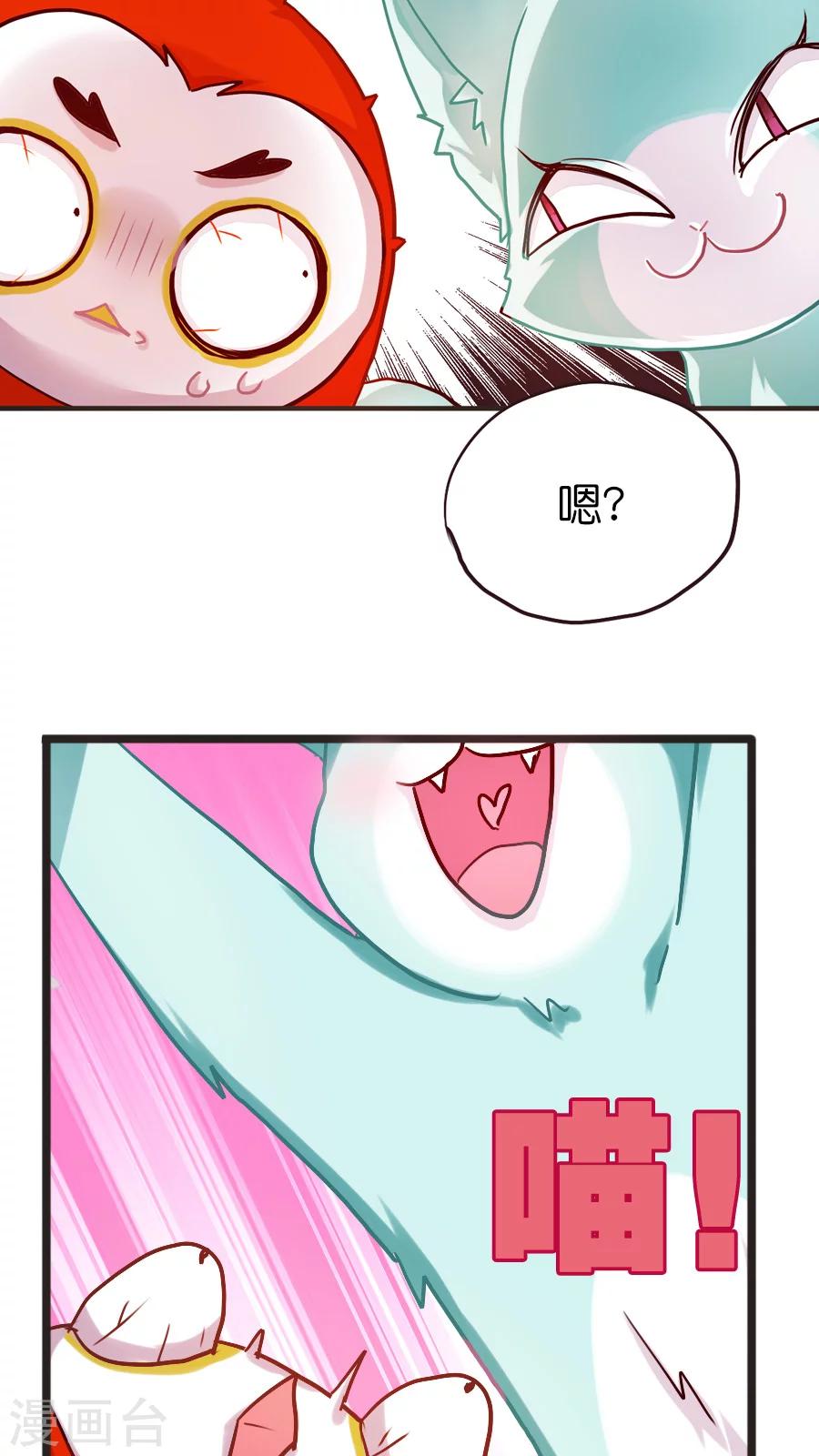 第36话 妖怪酒店与友谊之伤-第36话