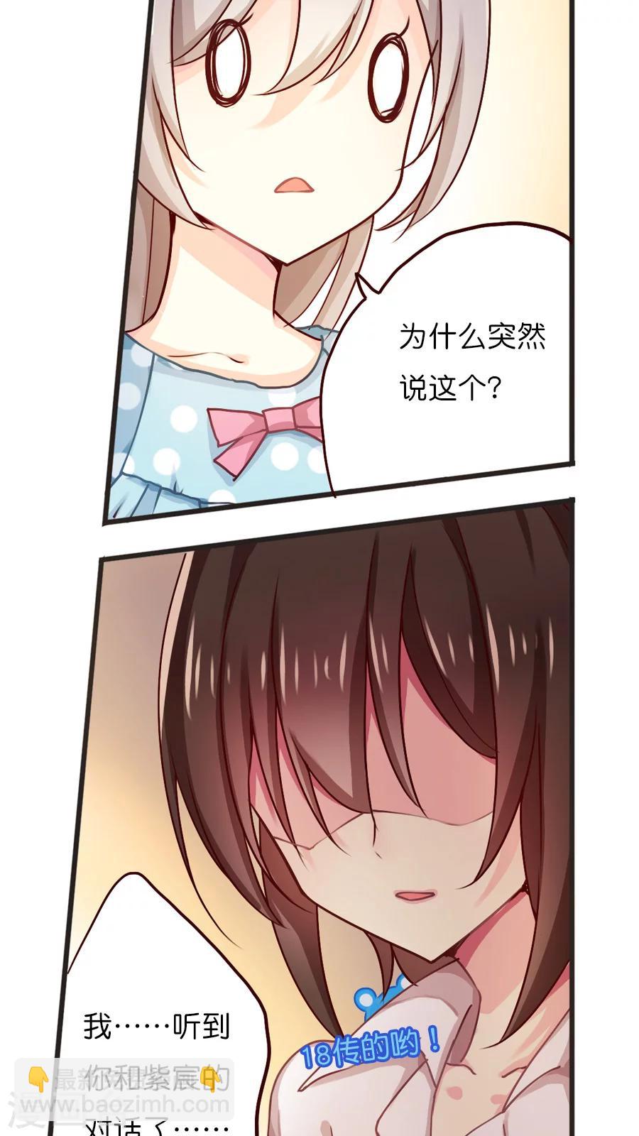 第38话 灵烨的忧虑！-第38话