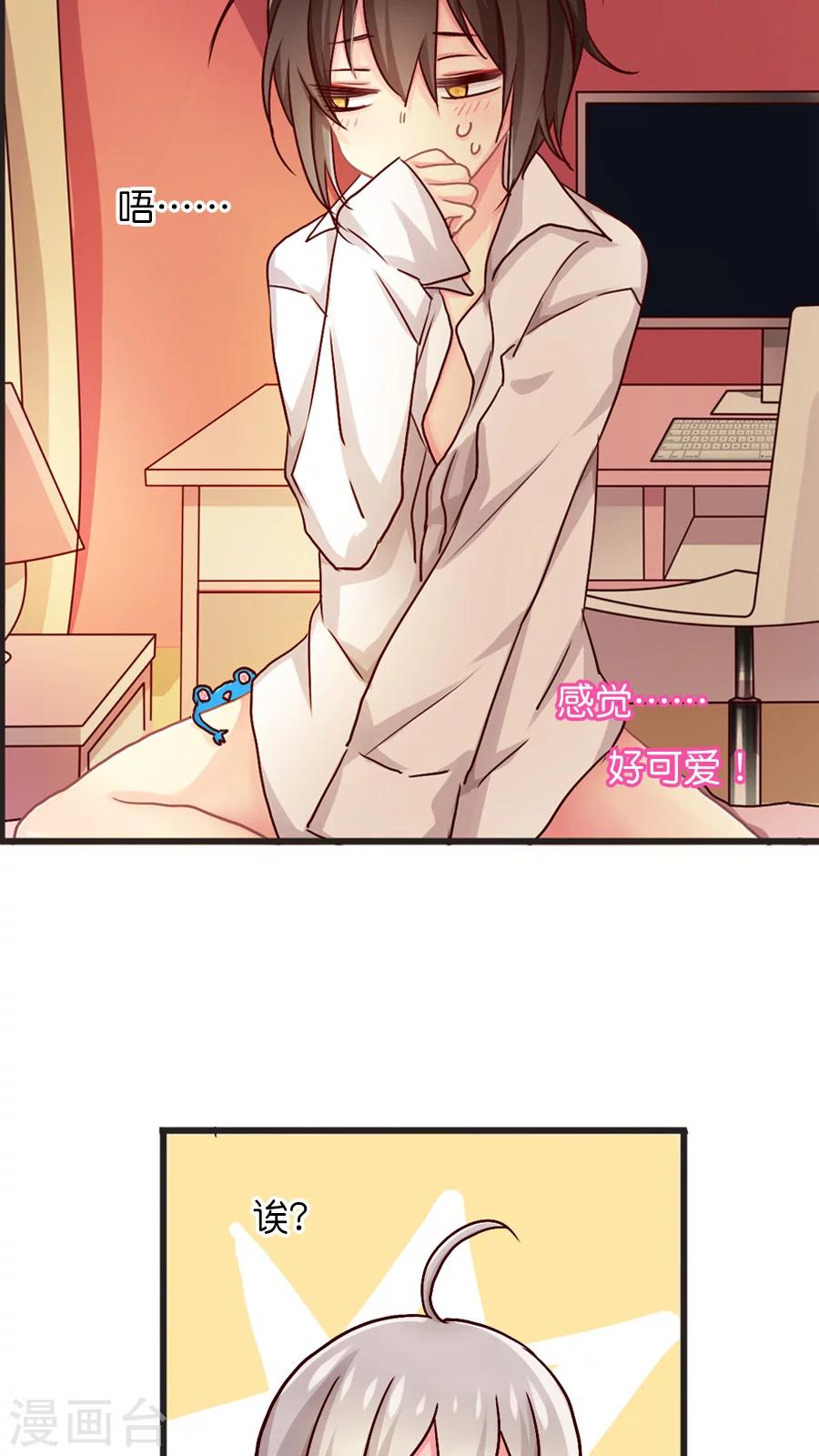 第38话 灵烨的忧虑！-第38话
